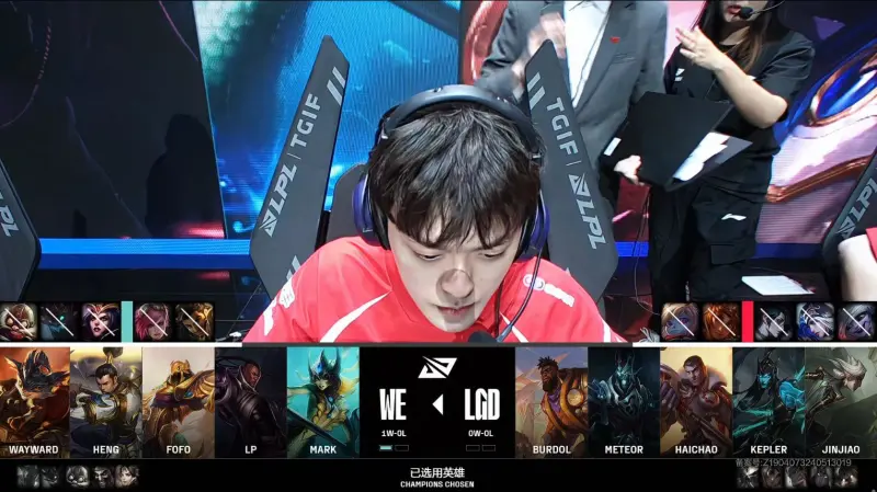 【赛后】WE 2-0 LGD：思路清晰 节奏掌控 WE全员在线 艰难击败对手