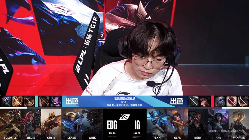 【赛后】IG 2-0 EDG：操作和团战都如画！ IG轻松横扫对手 拿下比赛